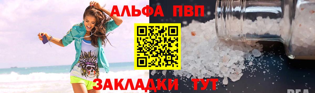 А ПВП крисы CK Батайск