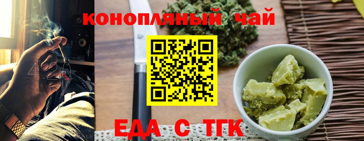 Canna-Cookies конопля  Вход с VPN  Батайск 