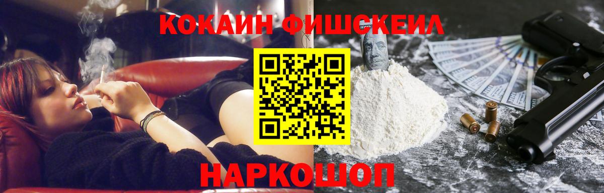 КОКАИН Эквадор  Вход с VPN  Батайск  Cocaine Columbia 