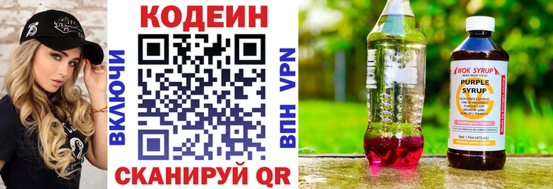 купить  сайты  Батайск  Codein напиток Lean (лин) 