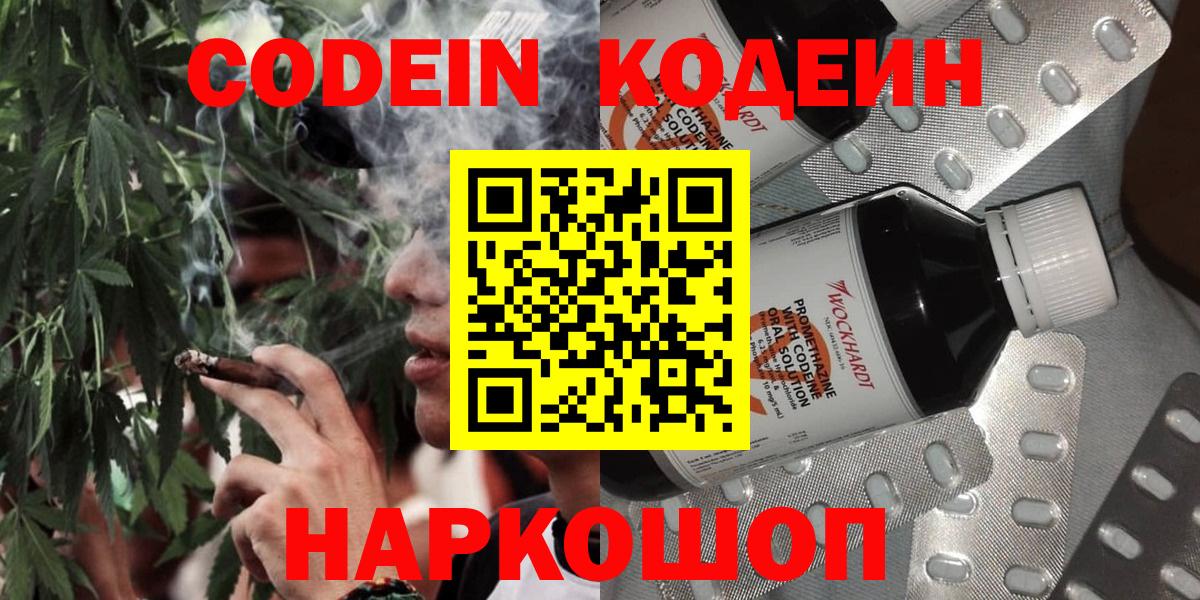 Кодеиновый сироп Lean напиток Lean (лин) Батайск