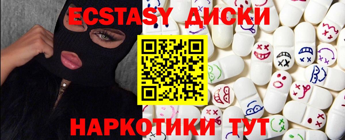 ЭКСТАЗИ Punisher  ЭКСТАЗИ  Батайск  Вход с VPN  Экстази Cube 
