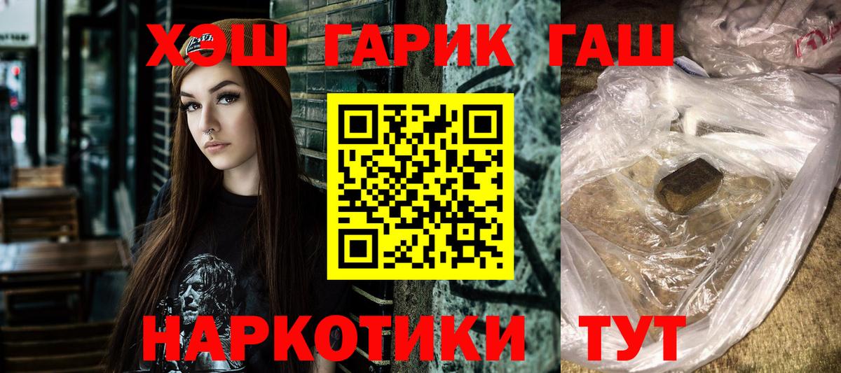 Гашиш Изолятор Батайск