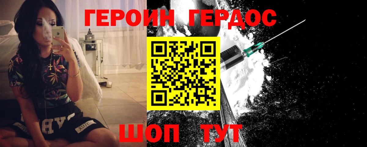 Батайск  Героин Афган  Героин  Вход с VPN 