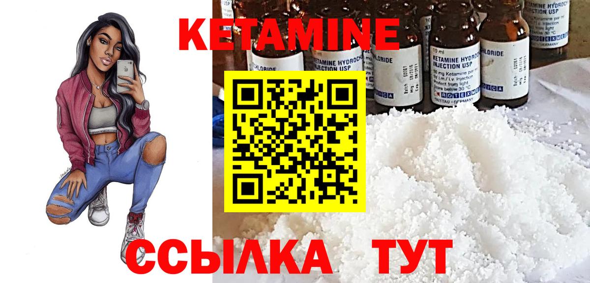 Батайск  Кетамин ketamine  Вход с VPN  КЕТАМИН VHQ 
