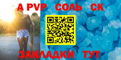 кристаллы Аргун