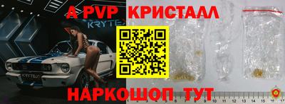 кристаллы Аргун