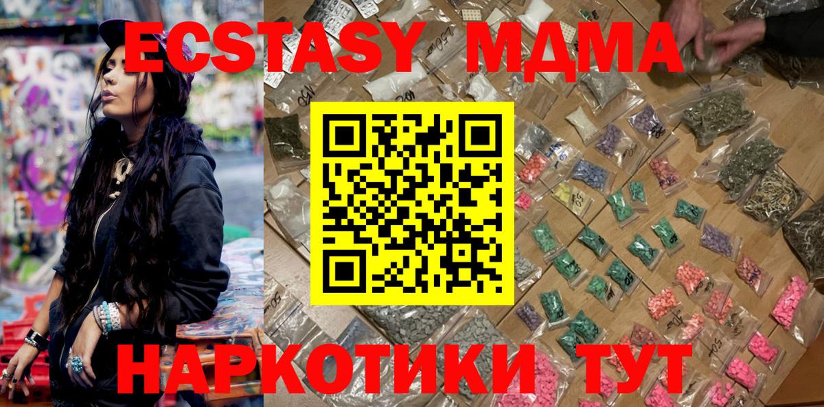 Батайск  MDMA  МДМА Molly  Вход с VPN  МДМА crystal 