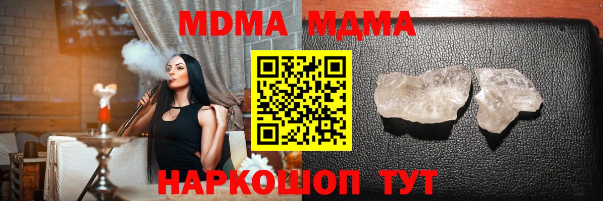 МДМА VHQ Батайск