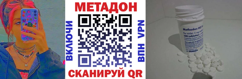 МЕТАДОН кристалл Батайск