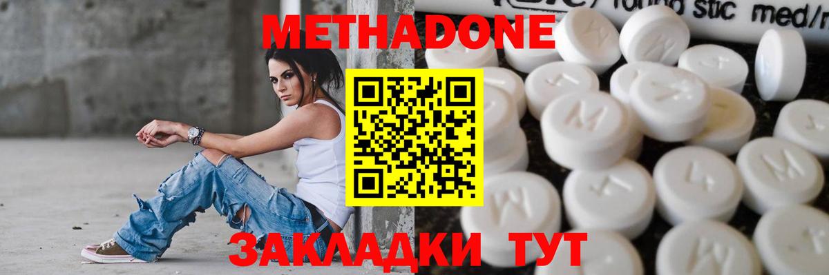 Метадон VHQ  МЕТАДОН VHQ  Батайск  МЕГА зеркало  Вход с VPN 