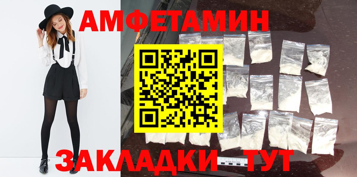 МЕТАМФЕТАМИН Декстрометамфетамин 99.9% Батайск