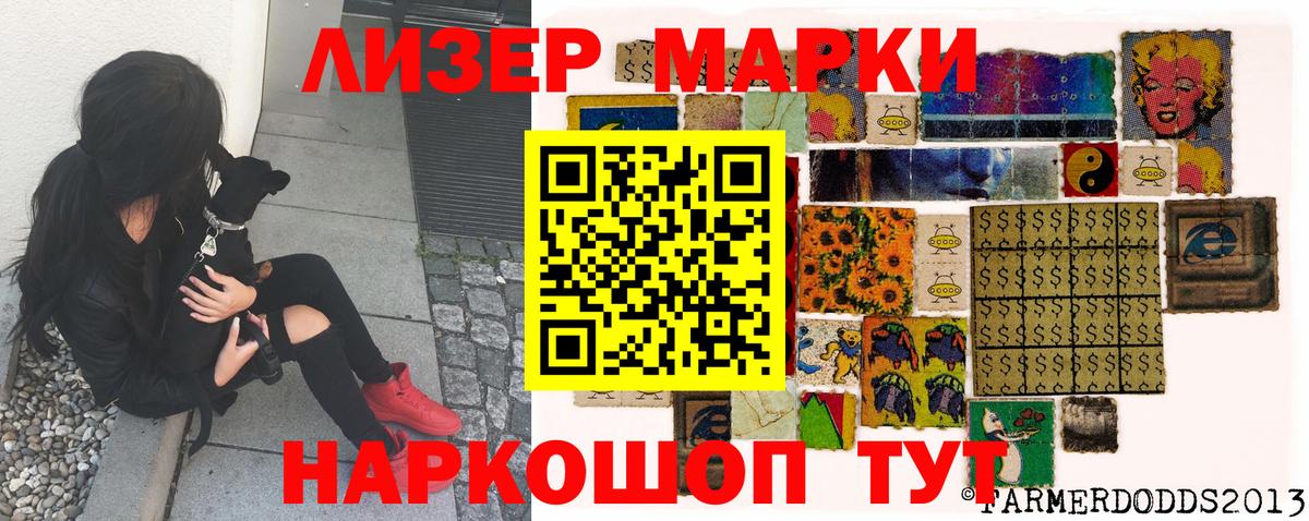 Марки 25I-NBOMe 1,5мг  Марки 25I-NBOMe 1,5мг  Батайск  Марки NBOMe  Вход с VPN 